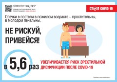 Не рискуй, привейся!
